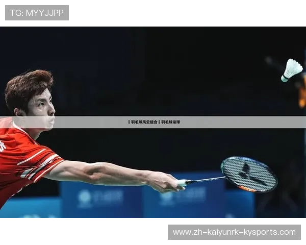 羽毛球进步视频 羽毛球进步视频